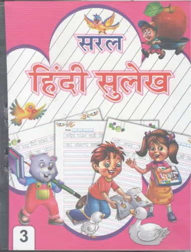 Saral Hindi Sulekh for class 3