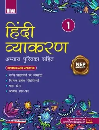 Hindi Vyakaran For Class 1