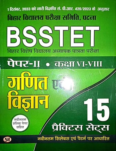 Bsstet Paper-2 6-8 Ganit & Vigyan 15 Practice Sets