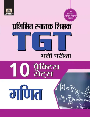 UTTAR PRADESH MADHYAMIK SHIKSHA SEVA CHAYAN BOARD PRASHIKSHIT SNATAK SHIKSHAK (TGT) GANIT CHAYAN PARIKSHA 10 PRACTICE SETS
