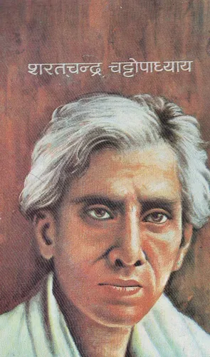 Brahaman Ki Beti