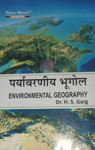 Paryavaran Bhugol (Environmental Geography)