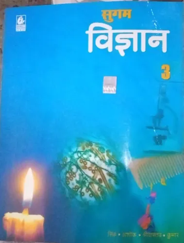 Sugam Vigyan-3 (Hindi)