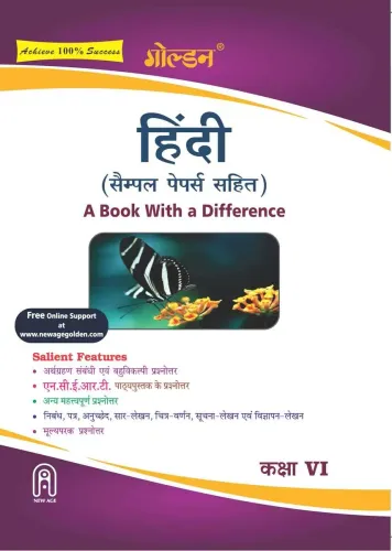 Golden Hindi : (With Sample Papers) A Book with a Difference for Class -6 (For 2022 Final Exams)
