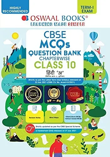 Oswaal CBSE MCQs Question Bank Chapterwise For Term-I, Class 10, Hindi A (With the largest MCQ Questions Pool for 2021-22 Exam)