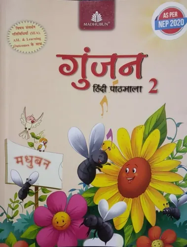 Gunjan Hindi Pathmala for Class 2