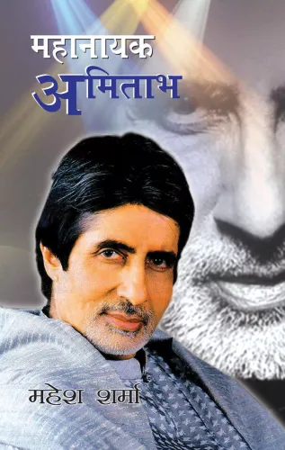 Mahanayak Amitabh