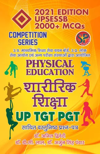 Sharirik Shiksha UP -TGT PGT / Physical Education UPSESSB Competitive Examination Book (2000+ MCQs) - Hindi Medium