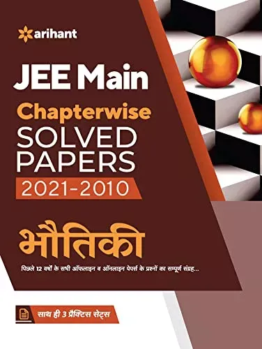 JEE Main Chapterwise Solved Papers 2021-2010 Bhautiki (Physics in Hindi)