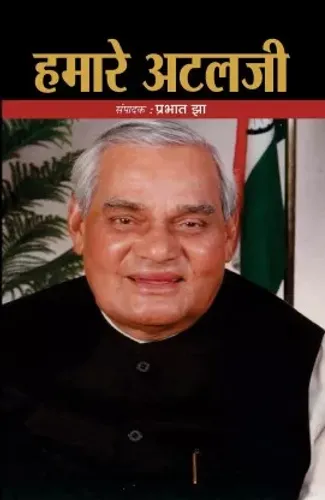 HAMARE ATALJI