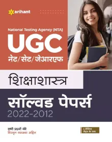 Ugc Net Shikshashastra Solved Paper