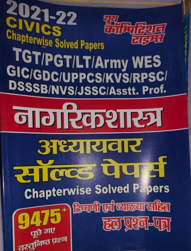 Civics Chapterwise Solved Papers (Tgt/pgt/lt/army Wes Gic/gdc/uppcs/kvs/rpsc/dsssb/nvs/jssc/asstt.prof.)  (Paperback, Hindi, YCT)