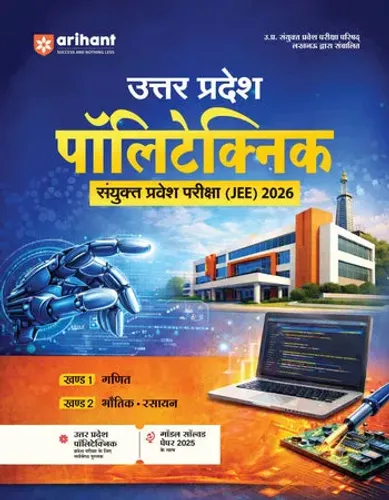 Uttar Pradesh Polytechnic Entrance Exam 2026 | Complete Study Guide | Mathematics, Physics & Chemistry | Latest JEECUP Pattern Based with Model Solved Paper 2025 | Hindi Medium