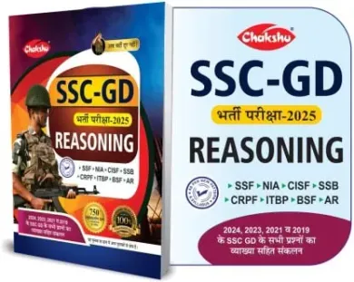 Ssc Gd Reasoning Bharti Pariksha 2025