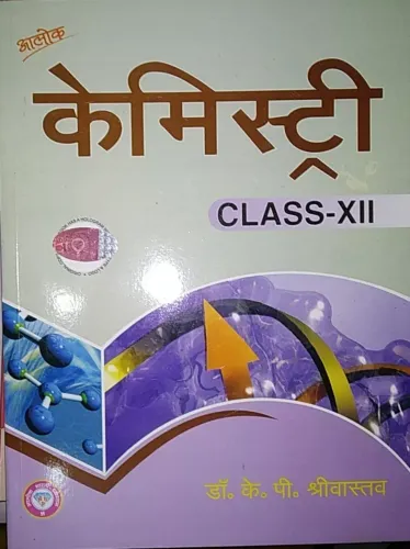 Chemistry- (hindi) Class 12