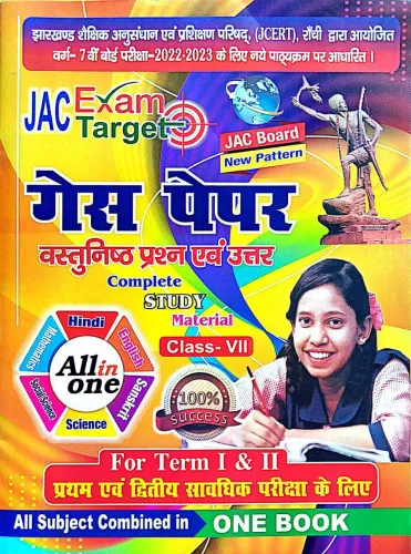 Jac Exam Target Guess Paper-7 (term-1&2) 2023