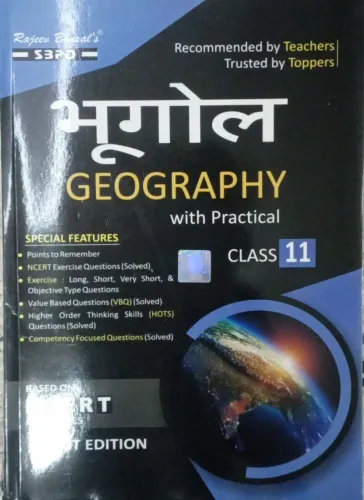 Bhugol Class-11 2027