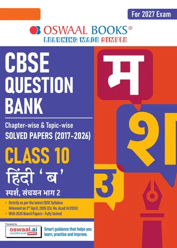 CBSE Class 10 Hindi-B Question Bank | Chapter & Topic-wise Solved Papers (2017-2026) | Based on Latest Syllabus (April 2026) | Includes 2026 Papers | | For 2027 Exam