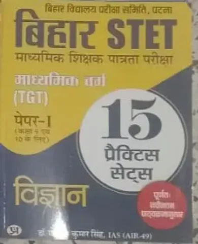 Bihar Stet Paper-1 {tgt} Vigyan {9 To 10} 15 Practice Sets