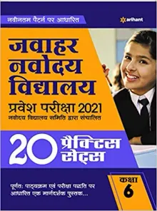 20 Practice Jawahar Navodaya Vidyalaya 2021 For Class 6 Hindi