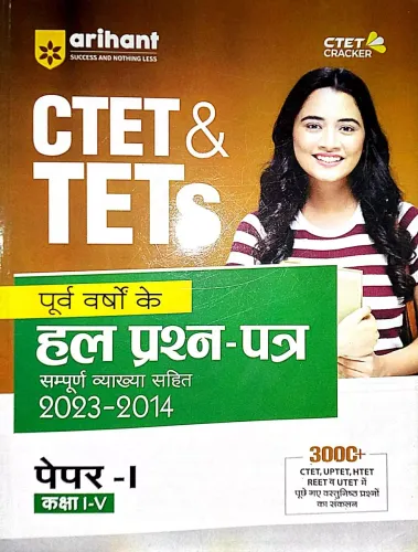 Ctet & Tets ( 1-5 ) Solved Papers-1(h)