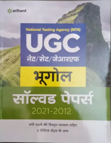 Ugc Net Bhugol Solved Paper (Hindi)