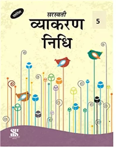 Vyakaran Nidhi - 05: Educational Book