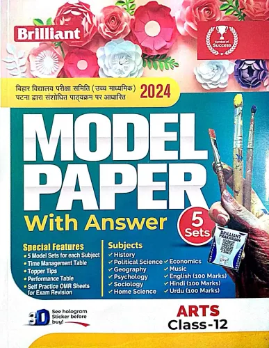 Model Paper With Ans 5 Sets Art-12 {2024}