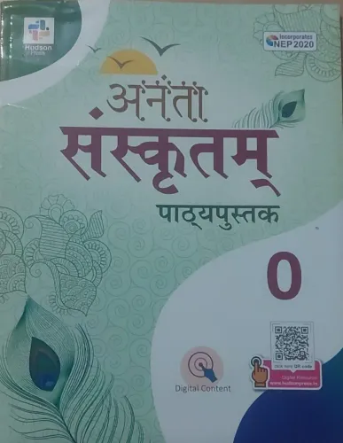 Ananta Sanskrit Pathyapustak-0 v