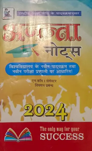 Vipanan Prabandh (M.Com. Sem.-1) (2024)