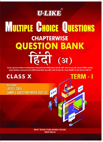 U-Like Hindi A Class 10 MCQ Chapterwise Question Bank Term-1 Latest CBSE Sample Questions Paper For 2021-22 Session