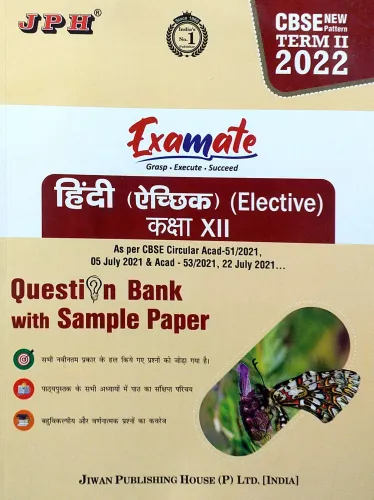 JPH Class 12 Examate Hindi Elective Term 2 Question Bank With Sample Paper With MCQs Objective Questions As Per CBSE Circular Acad 51 & 53 Based On CBSE Syllabus 