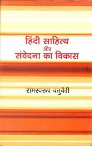 Hindi Sahitya Aur Samvedana Ka Vikas