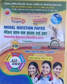 MODEL QUESTION PAPER COMPLETE STUDY MATERIAL CLASS - 8 FOR TERM - 2 ALL IN ONE