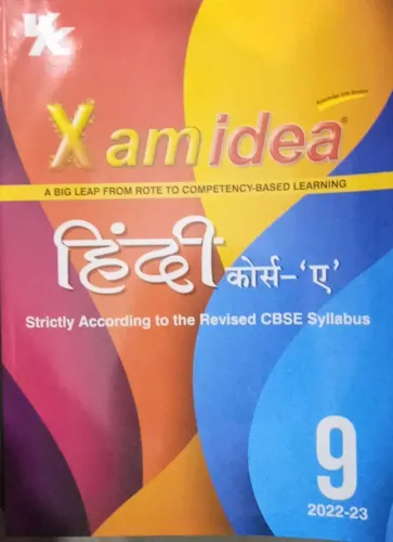 Xam Idea Hindi (A) - 9