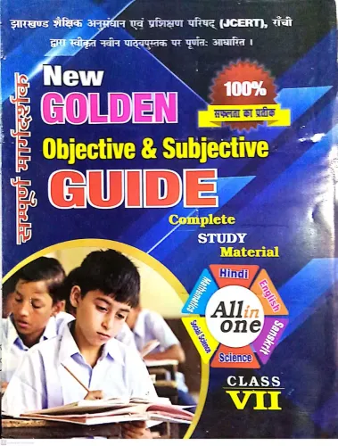 New Golden Objective & Subjective Guide Class 7 (2023)