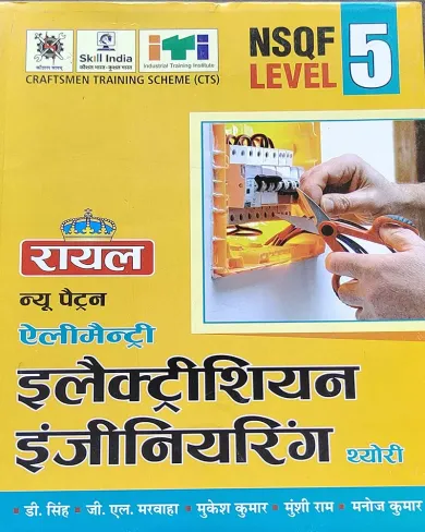 Royal New Pattern Elementary Electrical Engineering (in HINDI) 