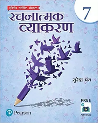 Rachnatmak Vyakaran | Hindi Grammar Book for Class 7 | Second Edition