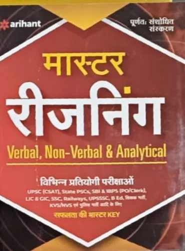 Master Reasoning Verbal , Non Verbal & Analytical Latest Edition 