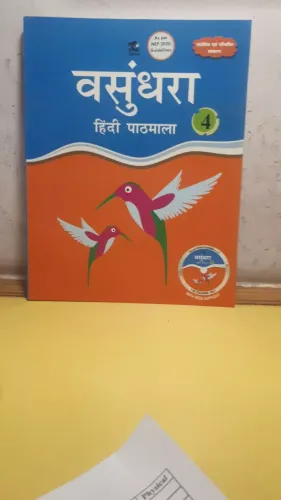 Vasundhara Hindi Pathmala-4