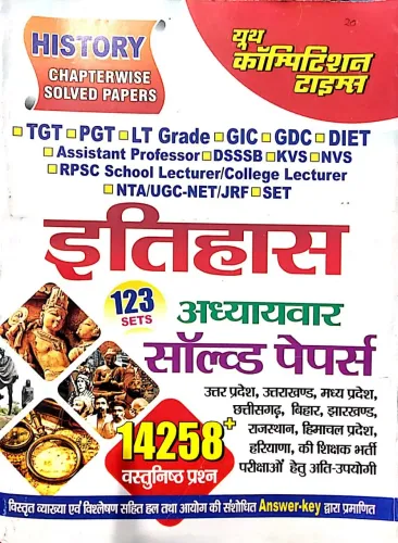 Tgt/pgt Itihas  Solved Paper 14258+