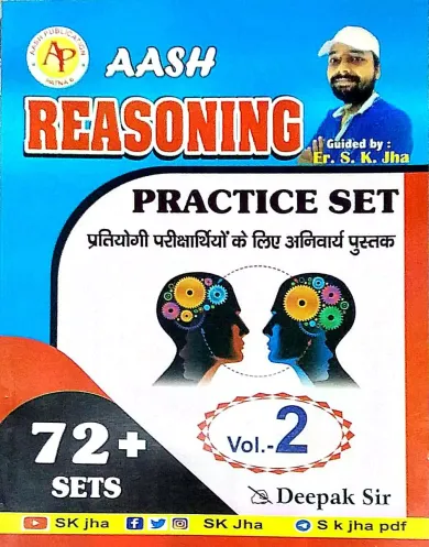 Reasoning Practice Set 72+ (in Hindi) Vol. 2