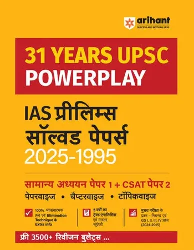 UPSC IAS & State PCS Pre Exam 31 Year Solved Papers (2025 -1995) | GS (Paper1) and CSAT (Paper2) |Hindi Medium