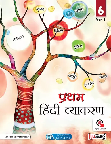 Pratham Hindi Vyakaran Ver.1 for Class 6