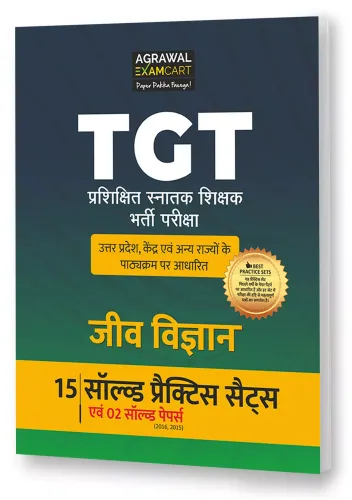 All TGT Jeev Vigyan (Biology) Exams Practice Sets And Solved Papers Book 