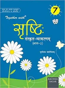 Srishti Sanskrit Vyakaran-Part-2-Class-7v