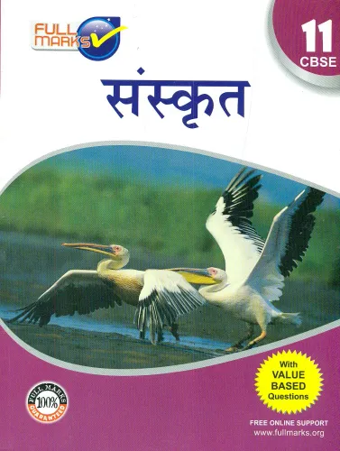 Sanskrit Class 11 CBSE (2021-22) 