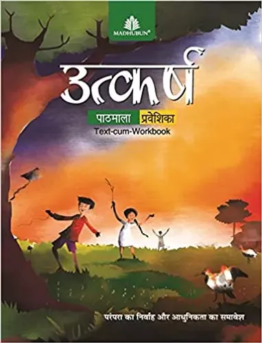 Utkarsh Hindi Pathmala - Praveshika - Hindi Paperback – 1 January 2022