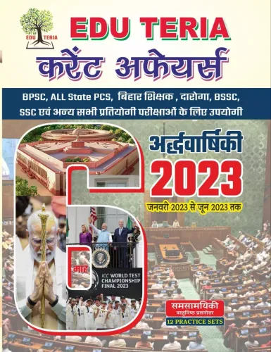 Edu Teria Current Affairs Ardh-Varshiki 2023 (Jan 2023 to June 2023) (Half-Yearly Current Affairs in Hindi)
