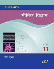 Bhoutik Vigyan (Physics in Hindi) for Class-11